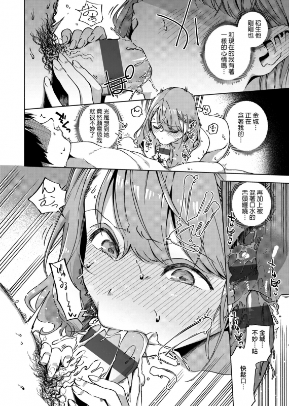 [Herio] YaMiTsuKi Pheromone 性愛上癮費洛蒙中毒 特裝版 [Chinese] [未來數位中文版] [Digital]_094