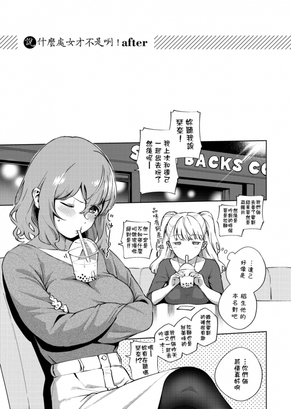 [Herio] YaMiTsuKi Pheromone 性愛上癮費洛蒙中毒 特裝版 [Chinese] [未來數位中文版] [Digital]_107