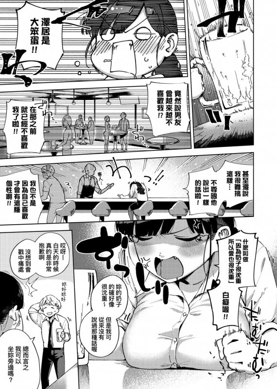 [Herio] YaMiTsuKi Pheromone 性愛上癮費洛蒙中毒 特裝版 [Chinese] [未來數位中文版] [Digital]_111