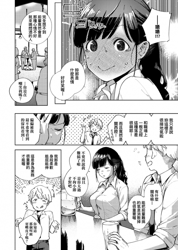 [Herio] YaMiTsuKi Pheromone 性愛上癮費洛蒙中毒 特裝版 [Chinese] [未來數位中文版] [Digital]_112