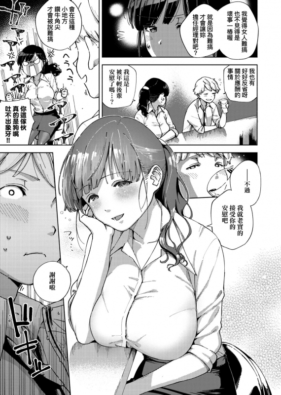 [Herio] YaMiTsuKi Pheromone 性愛上癮費洛蒙中毒 特裝版 [Chinese] [未來數位中文版] [Digital]_113