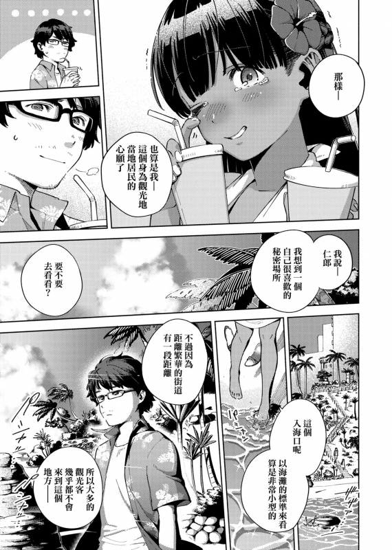 [Herio] YaMiTsuKi Pheromone 性愛上癮費洛蒙中毒 特裝版 [Chinese] [未來數位中文版] [Digital]_141