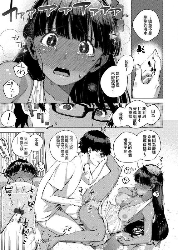 [Herio] YaMiTsuKi Pheromone 性愛上癮費洛蒙中毒 特裝版 [Chinese] [未來數位中文版] [Digital]_151