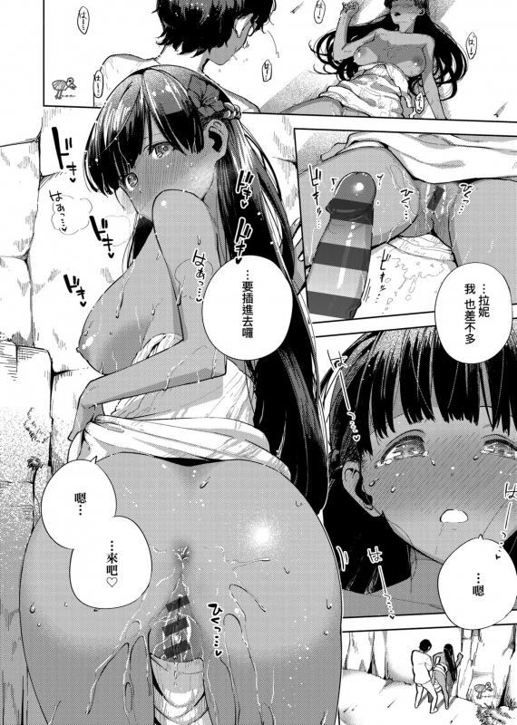 [Herio] YaMiTsuKi Pheromone 性愛上癮費洛蒙中毒 特裝版 [Chinese] [未來數位中文版] [Digital]_154