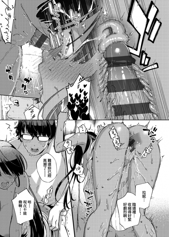 [Herio] YaMiTsuKi Pheromone 性愛上癮費洛蒙中毒 特裝版 [Chinese] [未來數位中文版] [Digital]_157