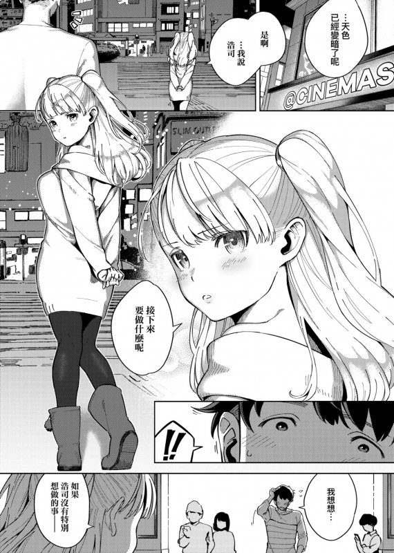 [Herio] YaMiTsuKi Pheromone 性愛上癮費洛蒙中毒 特裝版 [Chinese] [未來數位中文版] [Digital]_197