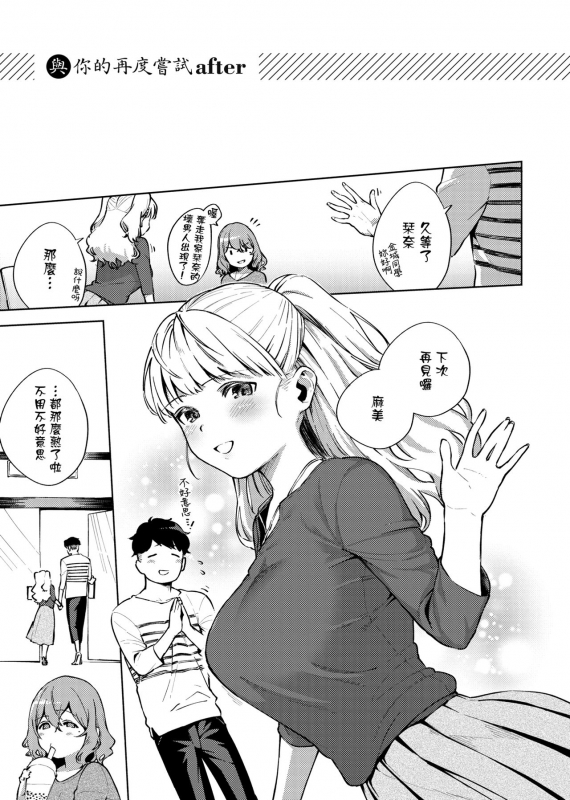 [Herio] YaMiTsuKi Pheromone 性愛上癮費洛蒙中毒 特裝版 [Chinese] [未來數位中文版] [Digital]_217