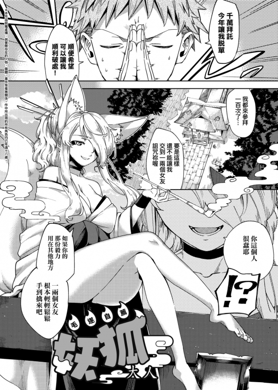 [Herio] YaMiTsuKi Pheromone 性愛上癮費洛蒙中毒 特裝版 [Chinese] [未來數位中文版] [Digital]_219