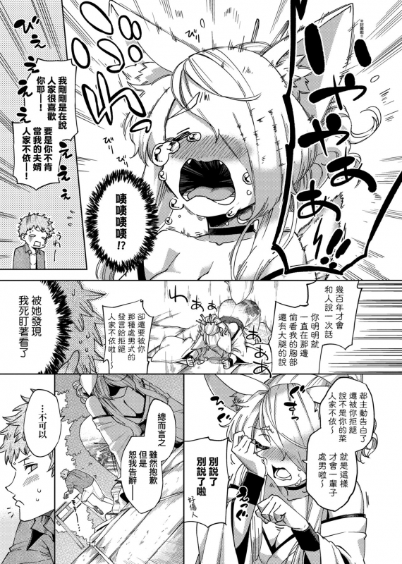 [Herio] YaMiTsuKi Pheromone 性愛上癮費洛蒙中毒 特裝版 [Chinese] [未來數位中文版] [Digital]_223