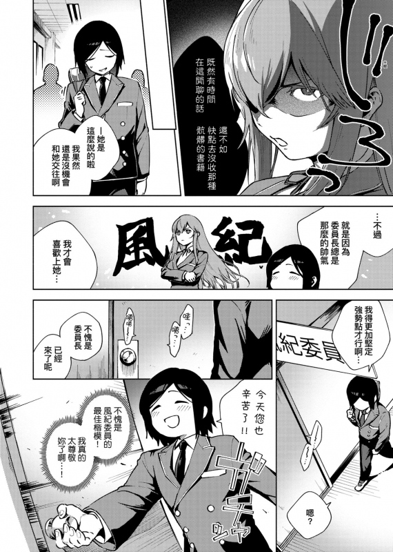 [Herio] YaMiTsuKi Pheromone 性愛上癮費洛蒙中毒 特裝版 [Chinese] [未來數位中文版] [Digital]_246