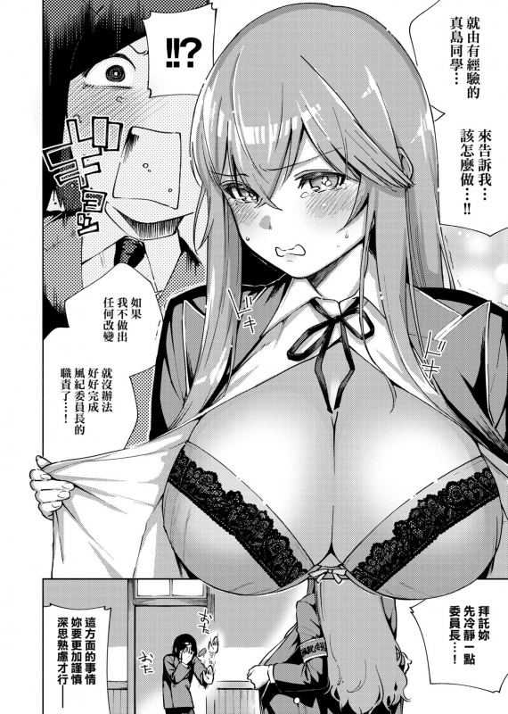 [Herio] YaMiTsuKi Pheromone 性愛上癮費洛蒙中毒 特裝版 [Chinese] [未來數位中文版] [Digital]_252