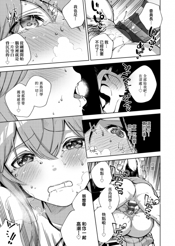 [Herio] YaMiTsuKi Pheromone 性愛上癮費洛蒙中毒 特裝版 [Chinese] [未來數位中文版] [Digital]_269