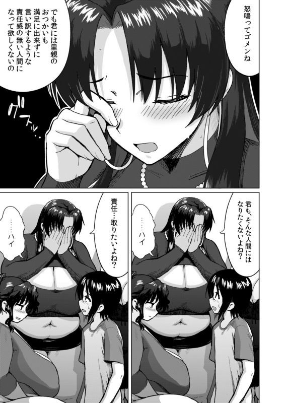 [Herohero Hospital (Herohero Tom)] KyoOnna Mama-Tachi no Nasu ga Mama [Digital]_11