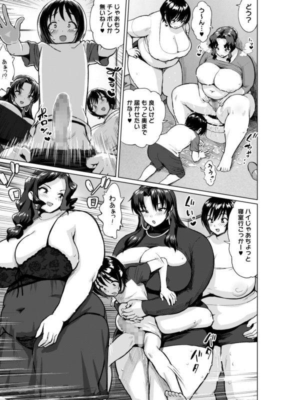 [Herohero Hospital (Herohero Tom)] KyoOnna Mama-Tachi no Nasu ga Mama [Digital]_17