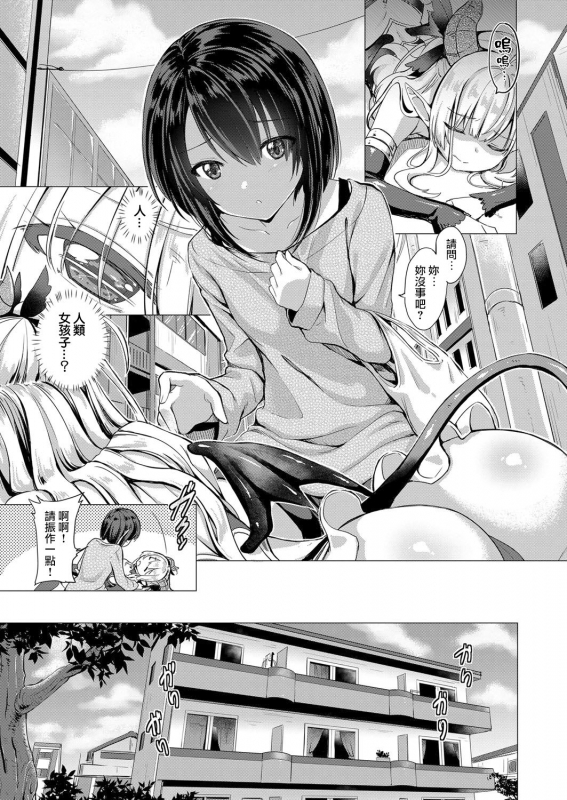 [ShiBi] Succubus Company ch.1-6 [Chinese] [無邪気漢化組] [Digital]_011