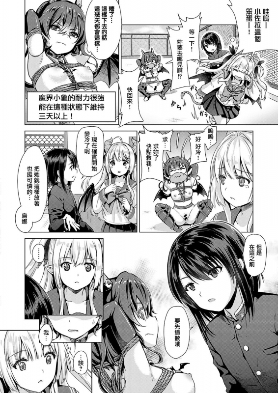 [ShiBi] Succubus Company ch.1-6 [Chinese] [無邪気漢化組] [Digital]_056