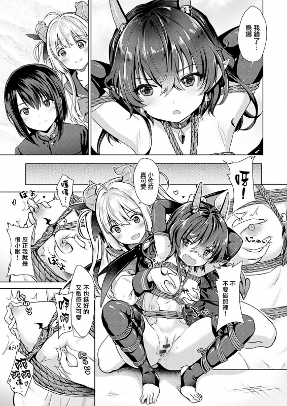 [ShiBi] Succubus Company ch.1-6 [Chinese] [無邪気漢化組] [Digital]_057