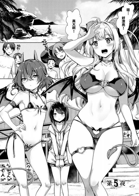 [ShiBi] Succubus Company ch.1-6 [Chinese] [無邪気漢化組] [Digital]_100