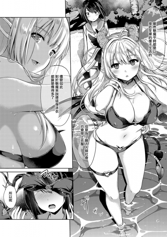 [ShiBi] Succubus Company ch.1-6 [Chinese] [無邪気漢化組] [Digital]_110