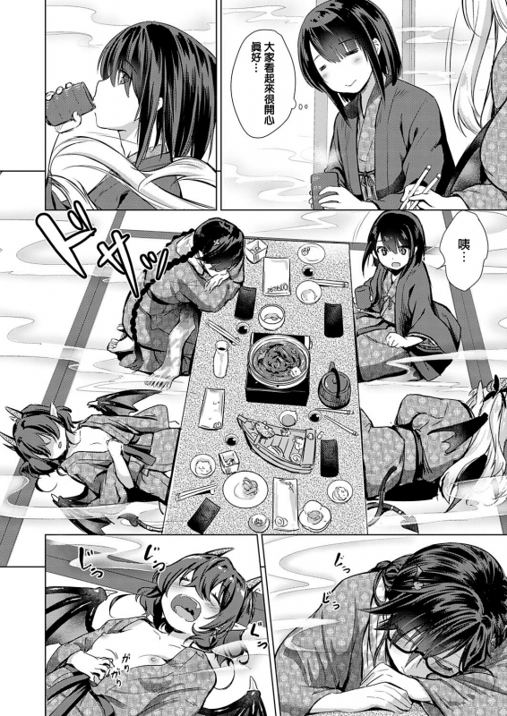 [ShiBi] Succubus Company ch.1-6 [Chinese] [無邪気漢化組] [Digital]_132