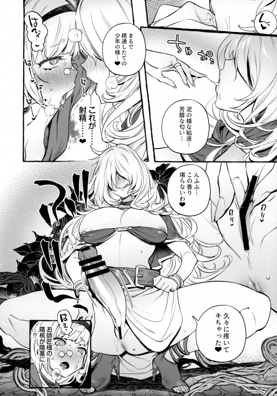 [Hibon (Itami)] Ochinpo Shitei_18