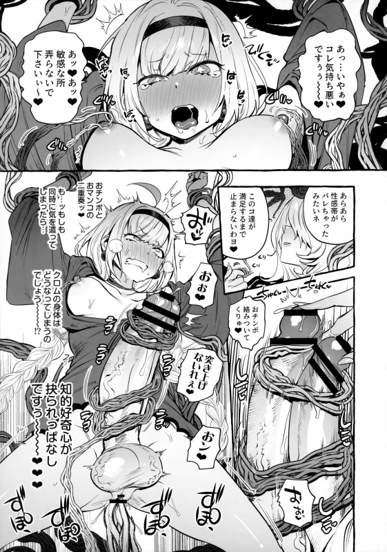 [Hibon (Itami)] Ochinpo Shitei_21