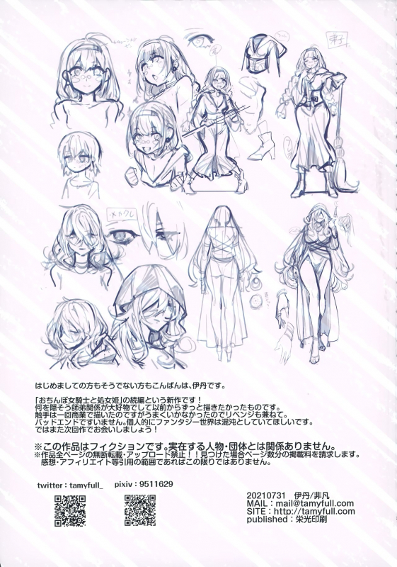 [Hibon (Itami)] Ochinpo Shitei_29