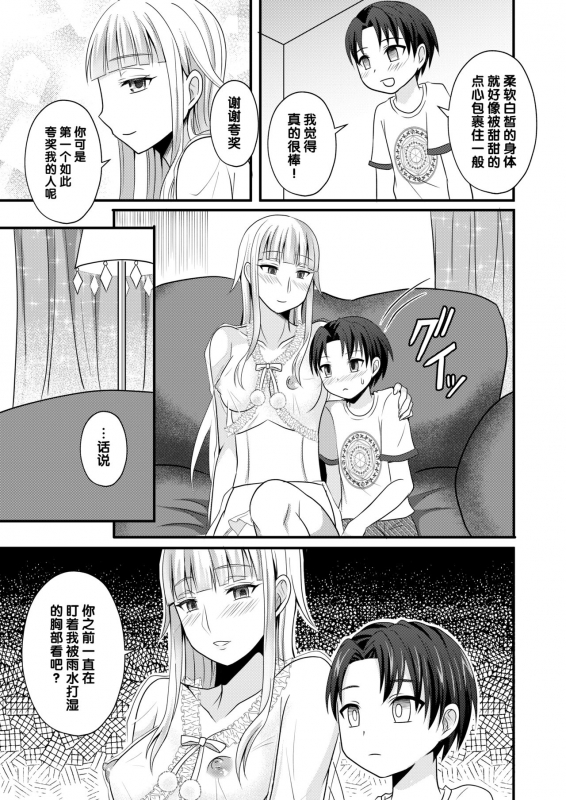 [Shikkoku no Voltecker (EGAMI)] Otogi no Oheya no Ohime-sama [Chinese] [管少女汉化] [Digital]_06