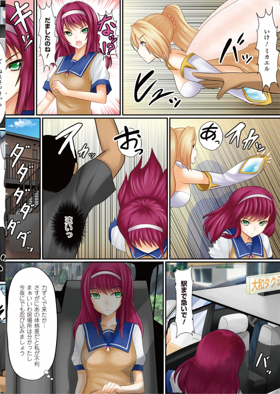 [Shima Syu] Onna no Ko ni Yaritai-houdai ~ Sekai no Rule o Kakikaero!~_042