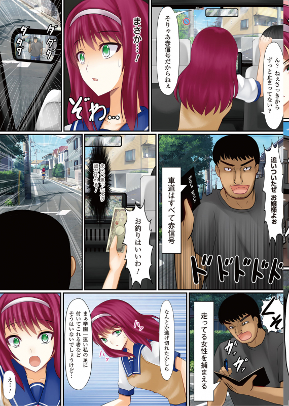 [Shima Syu] Onna no Ko ni Yaritai-houdai ~ Sekai no Rule o Kakikaero!~_043