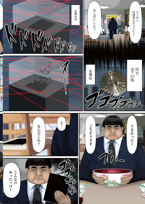 [Shima Syu] Onna no Ko ni Yaritai-houdai ~ Sekai no Rule o Kakikaero!~_050