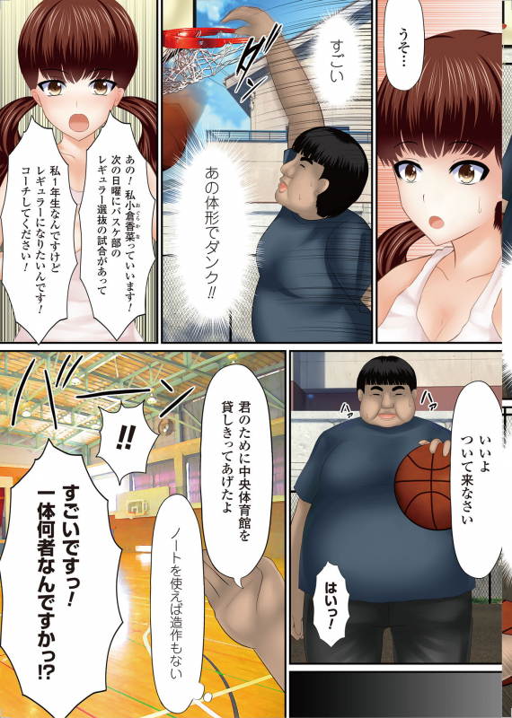 [Shima Syu] Onna no Ko ni Yaritai-houdai ~ Sekai no Rule o Kakikaero!~_101