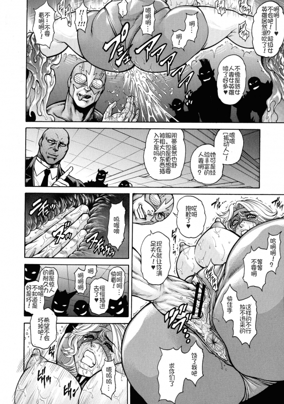 [Hino Toshiyuki] Zetsubou Heroine Mugen Jigoku -- Despair Heroine in Infinite Sex Hell[Chinese] [我不看本子个人汉化]_17