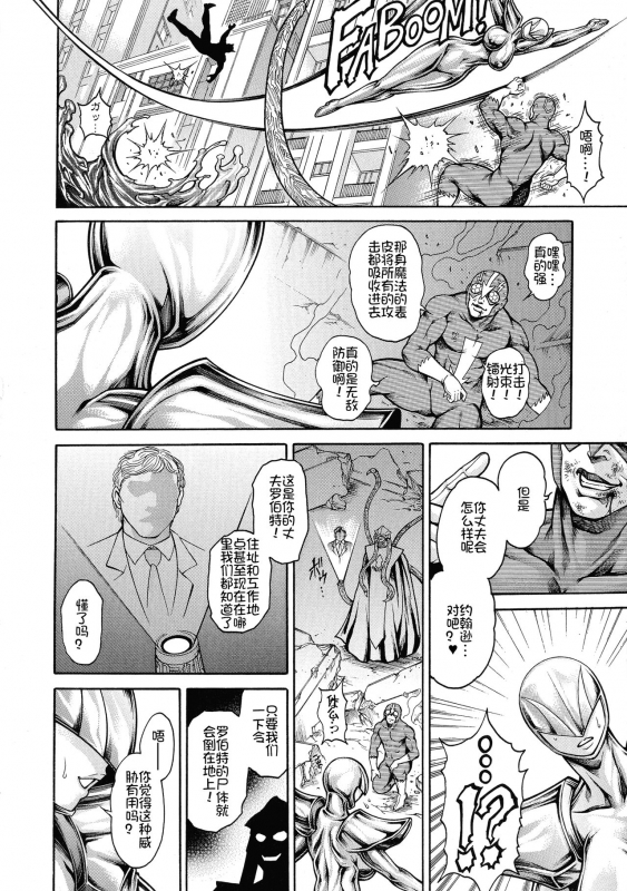 [Hino Toshiyuki] Zetsubou Heroine Mugen Jigoku -- Despair Heroine in Infinite Sex Hell[Chinese] [我不看本子个人汉化]_44