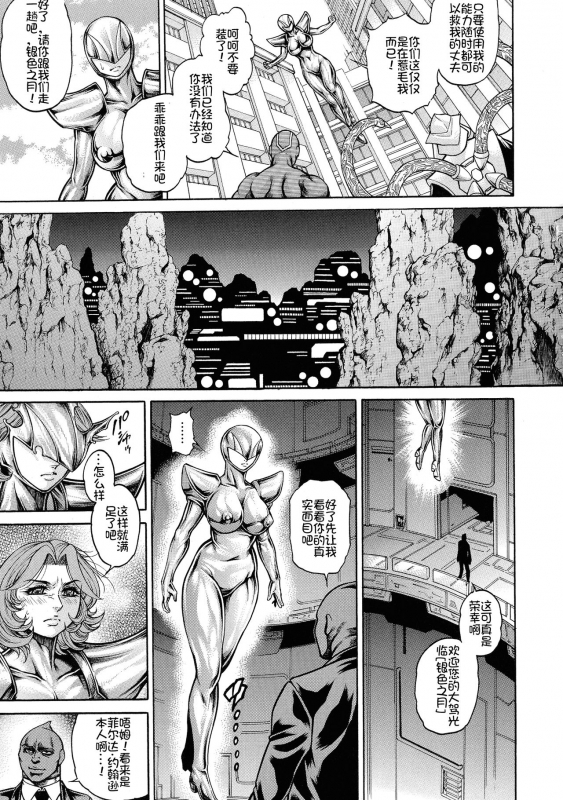 [Hino Toshiyuki] Zetsubou Heroine Mugen Jigoku -- Despair Heroine in Infinite Sex Hell[Chinese] [我不看本子个人汉化]_45