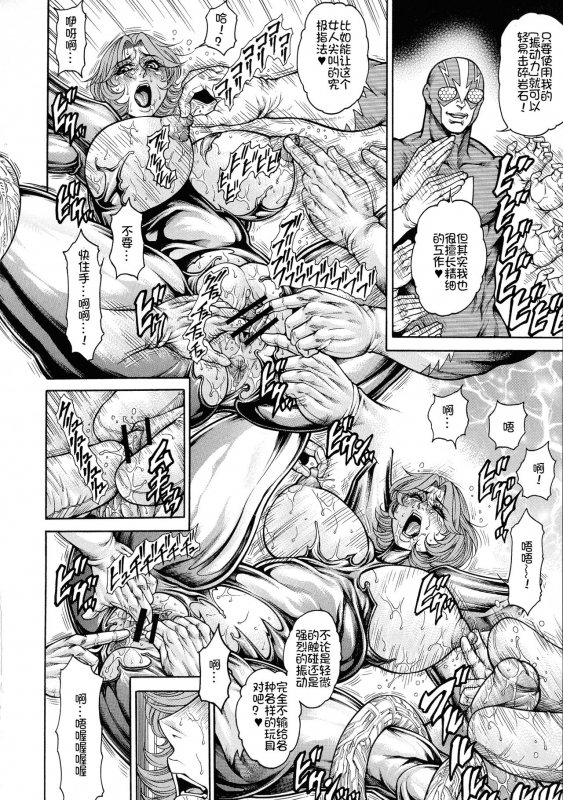 [Hino Toshiyuki] Zetsubou Heroine Mugen Jigoku -- Despair Heroine in Infinite Sex Hell[Chinese] [我不看本子个人汉化]_54