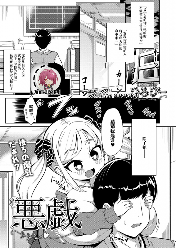 [Hirobi] Itazura (COMIC Reboot Vol. 23) [Chinese] [不可视汉化] [Digital]_00