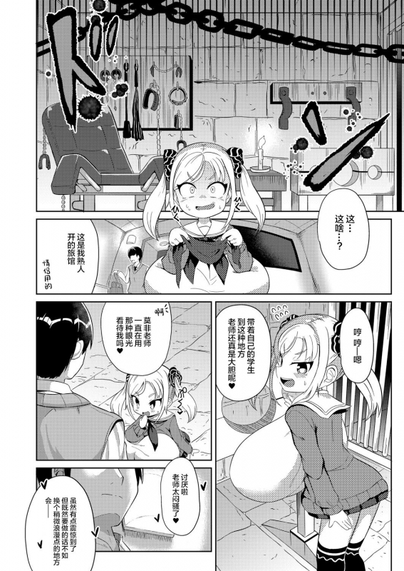 [Hirobi] Itazura (COMIC Reboot Vol. 23) [Chinese] [不可视汉化] [Digital]_06