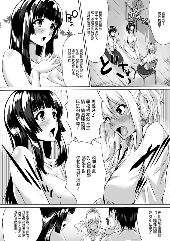 [Tamabian (Tamabi)] The Hardest Part Girl [Chinese] [Digital]_08