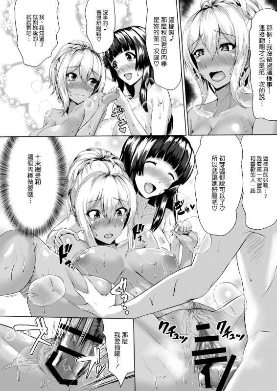 [Tamabian (Tamabi)] The Hardest Part Girl [Chinese] [Digital]_20