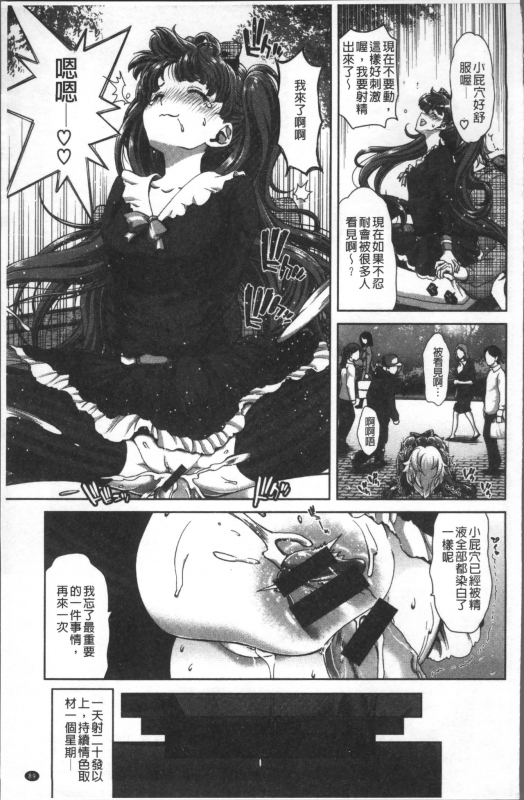 [Hori Hiroaki] Harem Pakopako Aikoukai - Orgy Party Fan Club [Chinese]_094