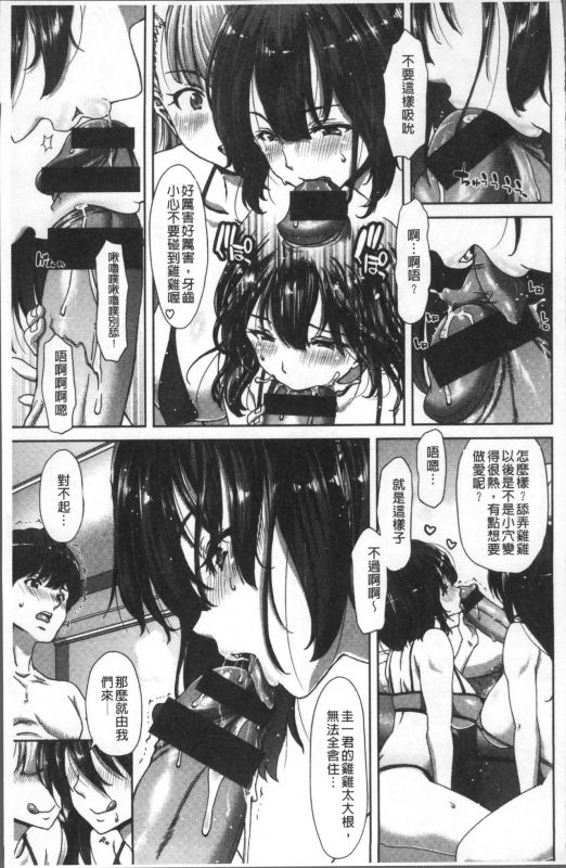 [Hori Hiroaki] Harem Pakopako Aikoukai - Orgy Party Fan Club [Chinese]_130