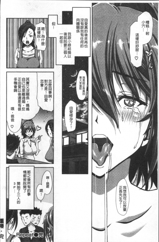 [Hori Hiroaki] Harem Pakopako Aikoukai - Orgy Party Fan Club [Chinese]_165