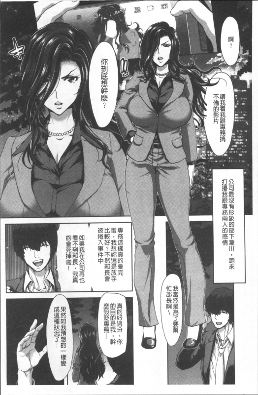 [Hori Hiroaki] Harem Pakopako Aikoukai - Orgy Party Fan Club [Chinese]_169