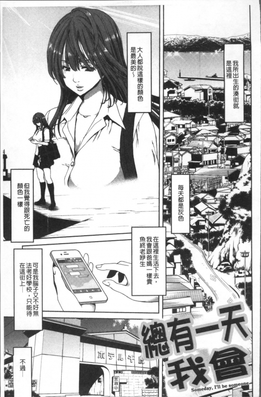 [Hori Hiroaki] Harem Pakopako Aikoukai - Orgy Party Fan Club [Chinese]_194