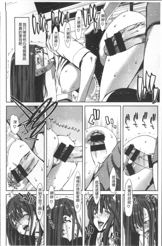 [Hori Hiroaki] Harem Pakopako Aikoukai - Orgy Party Fan Club [Chinese]_203