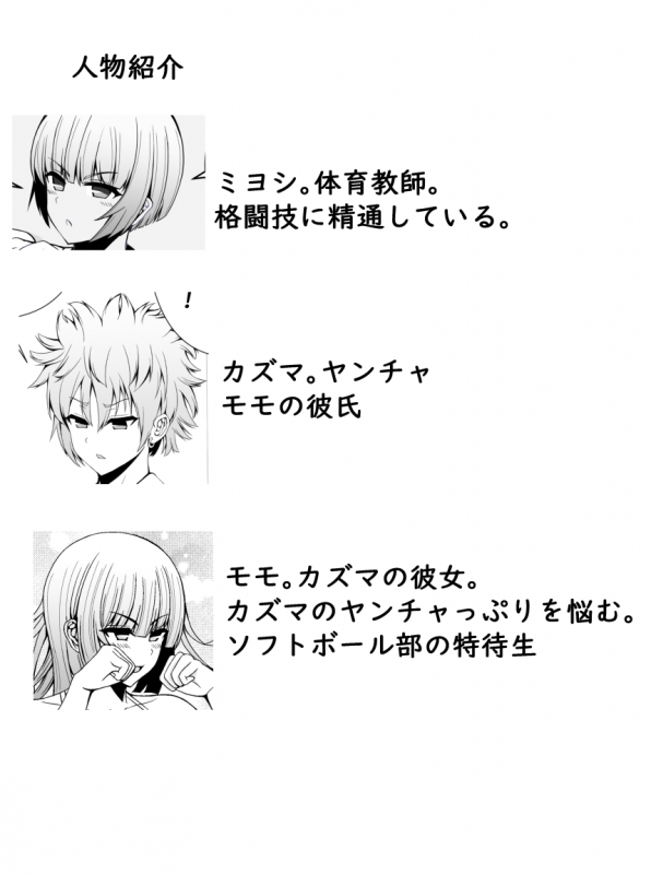 [Tetsunohiji] Make Nuki_01