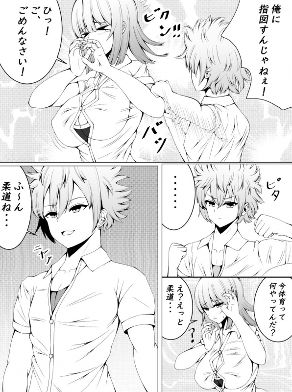 [Tetsunohiji] Make Nuki_04