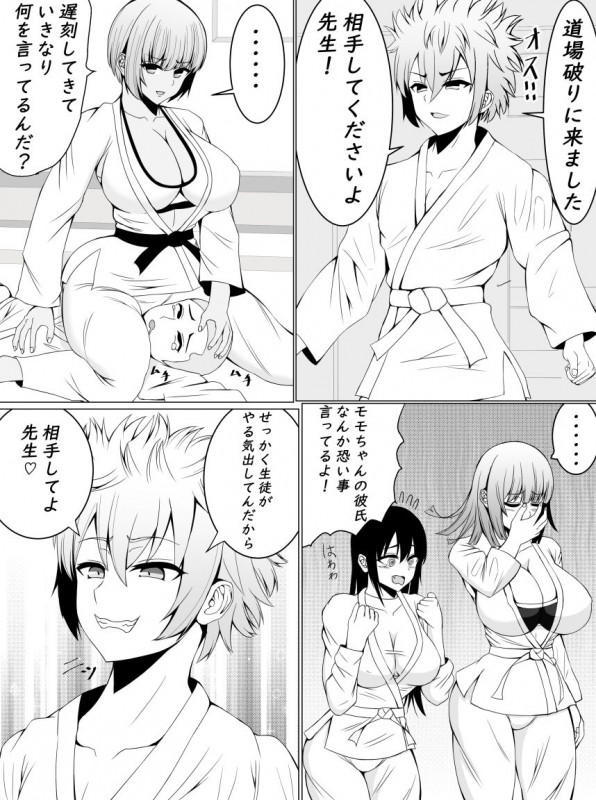 [Tetsunohiji] Make Nuki_06