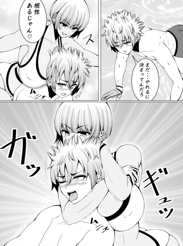 [Tetsunohiji] Make Nuki_15